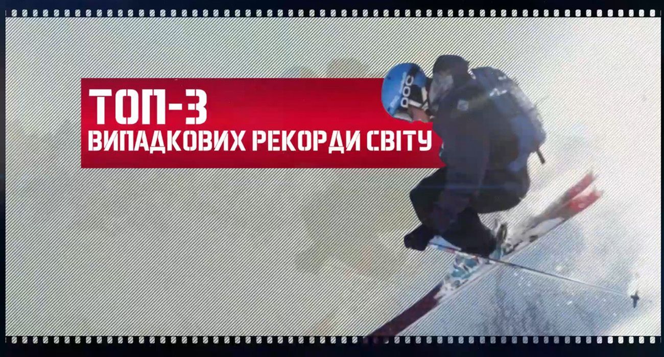 Как совершенно случайно установить мировой рекорд: самые интересные достижения планеты