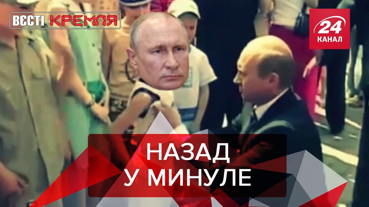 Вєсті Кремля: Супергодинник для Путіна. Меценат Лукашенка