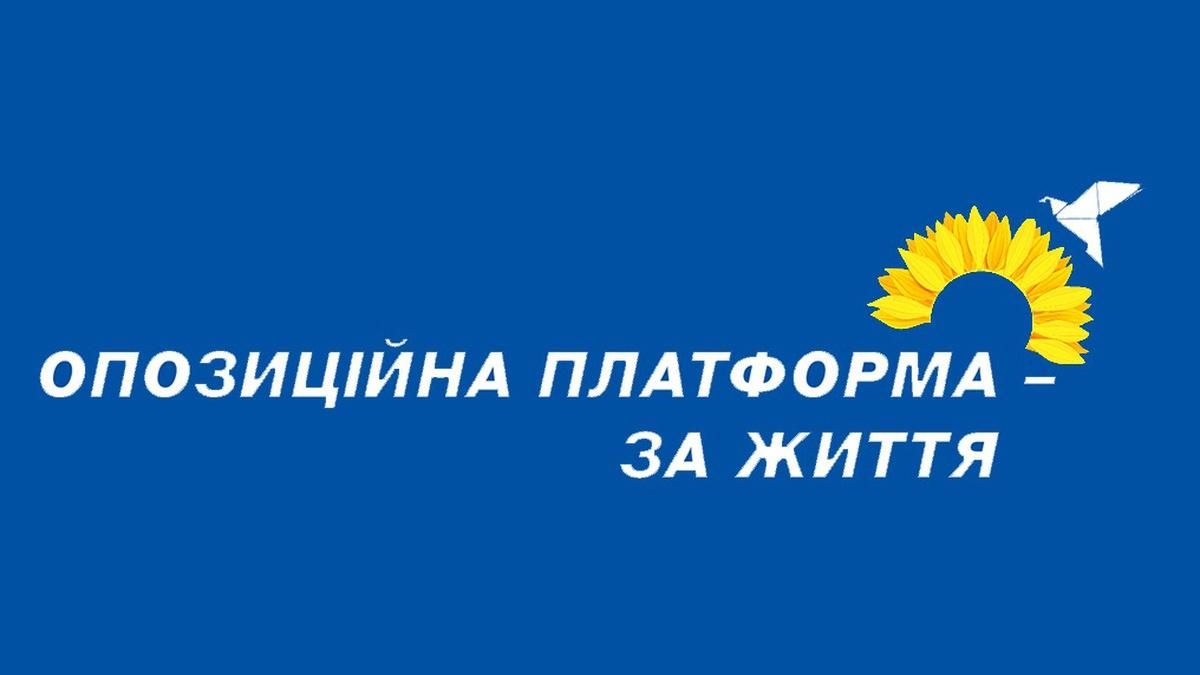 Навіщо ОПЗЖ атакує антикорупційні органи: пояснення юристки