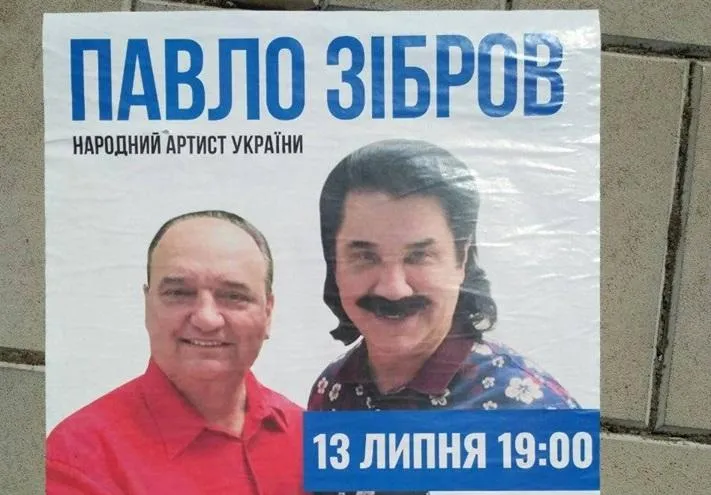 павло зібров володимир струк павло зібров володимир струк