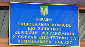 Правительство предлагает отказаться от госрегулирования тарифов на коммуналку