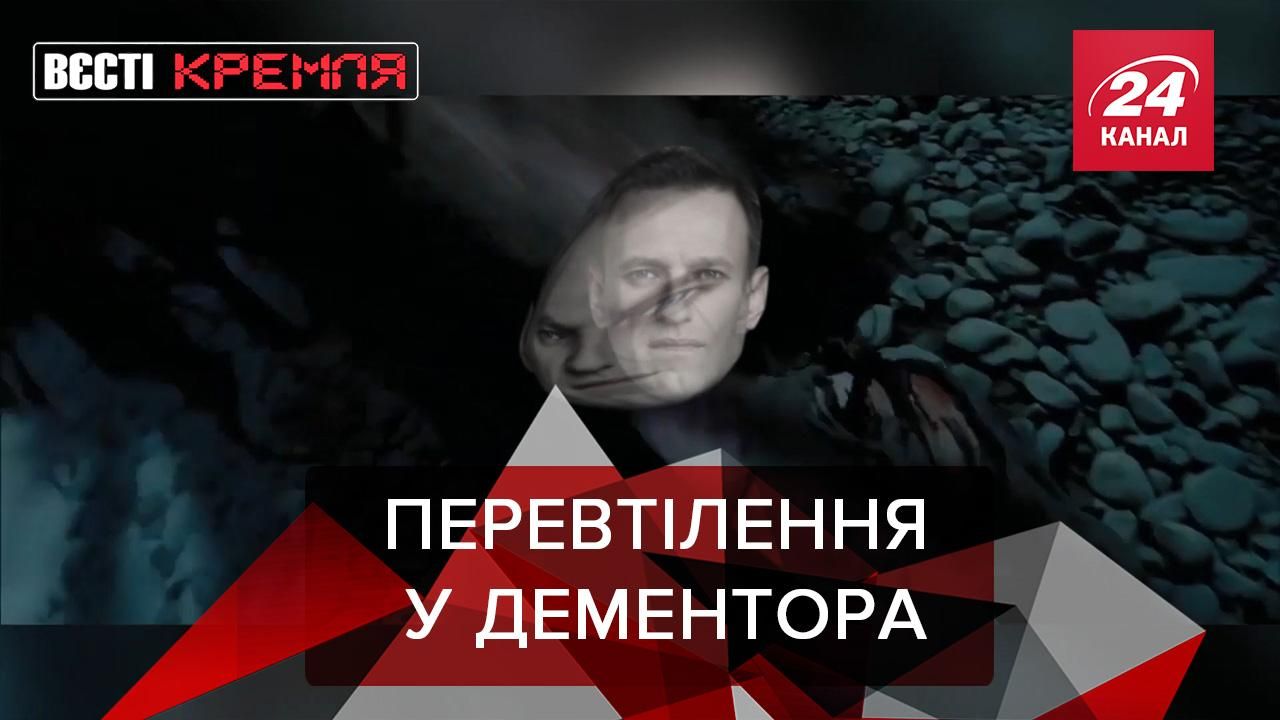 Вєсті Кремля Слівкі: Дудь Навальному про Новічок, Путіна задарували