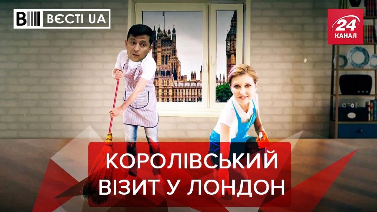 Вести.UA. Жир: Герцог и герцогиня Криворожские. "Слуги народа" знают путинскую программу