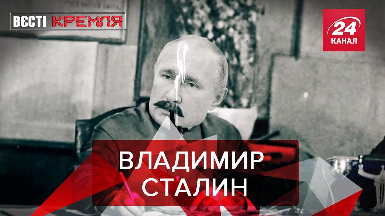 Вести Кремля. Сливки: Путин возвращает СССР. Картон имени Лукашенко