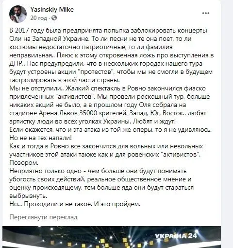 Михайло Ясинський Михайло Ясинський