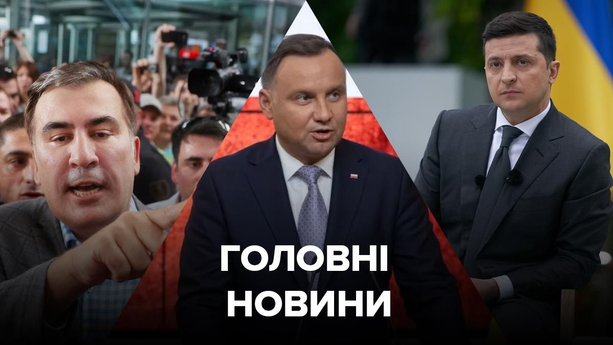 Новини сьогодні 12 жовтня 2020 – новини України та світу