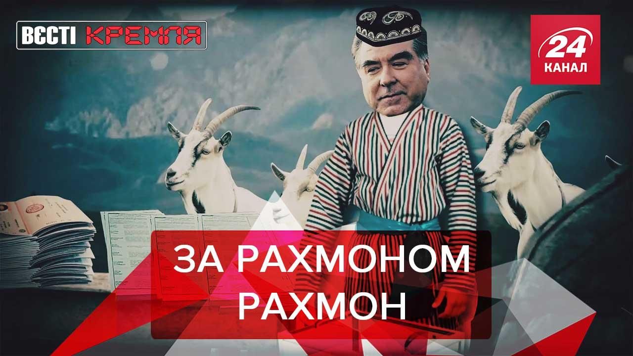 Вєсті Кремля: Таджикистан йде на рекорд. У "Роскосмосі" завівся "крот"