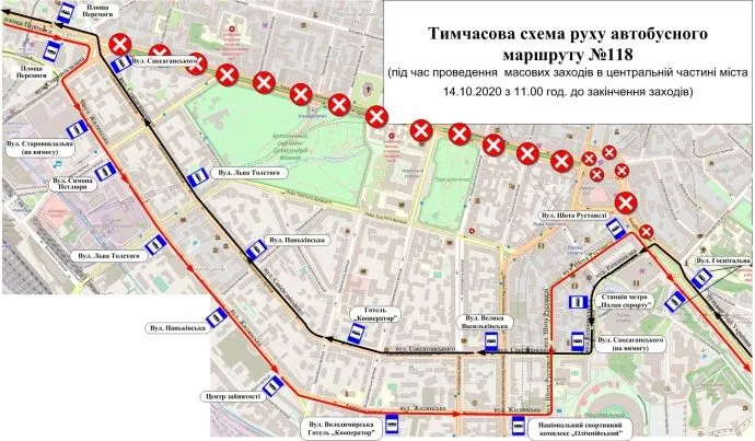 зміни у русі транспорту у Києві 14 жовтня 2020