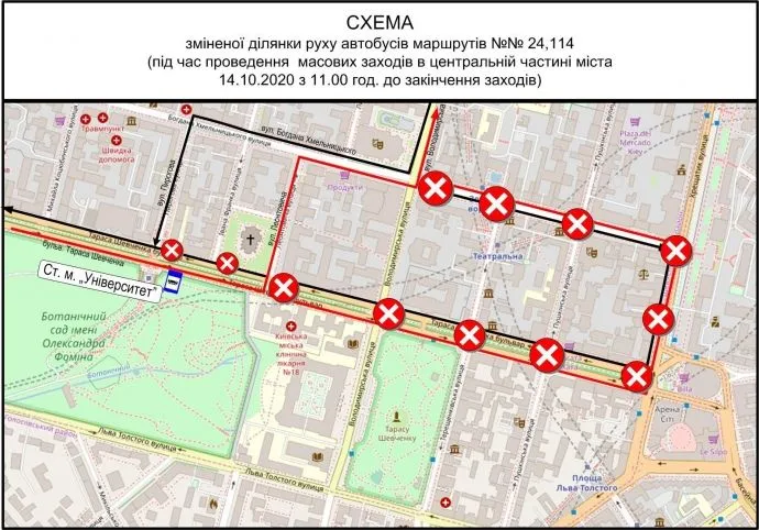 зміни у транспортних маршрутах 14 жовтня 2020 у Києві