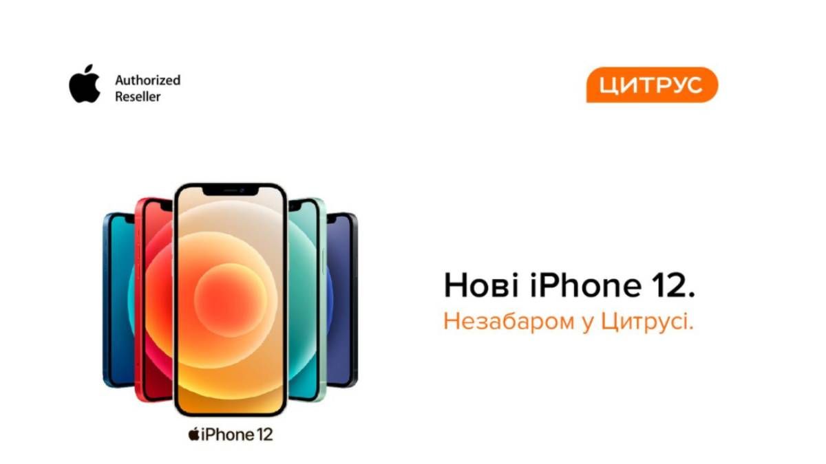 Головна презентація осені від Apple "Hi, Speed" Головна презентація осені від Apple "Hi, Speed"