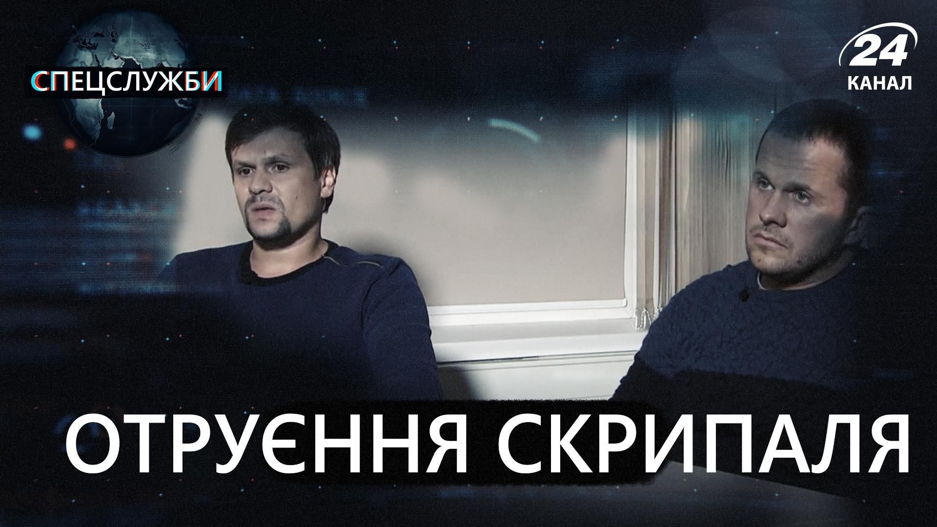 Покушение на Скрипачей: история отравления, к которой причастна Россия Покушение на Скрипачей: история отравления, к которой причастна Россия