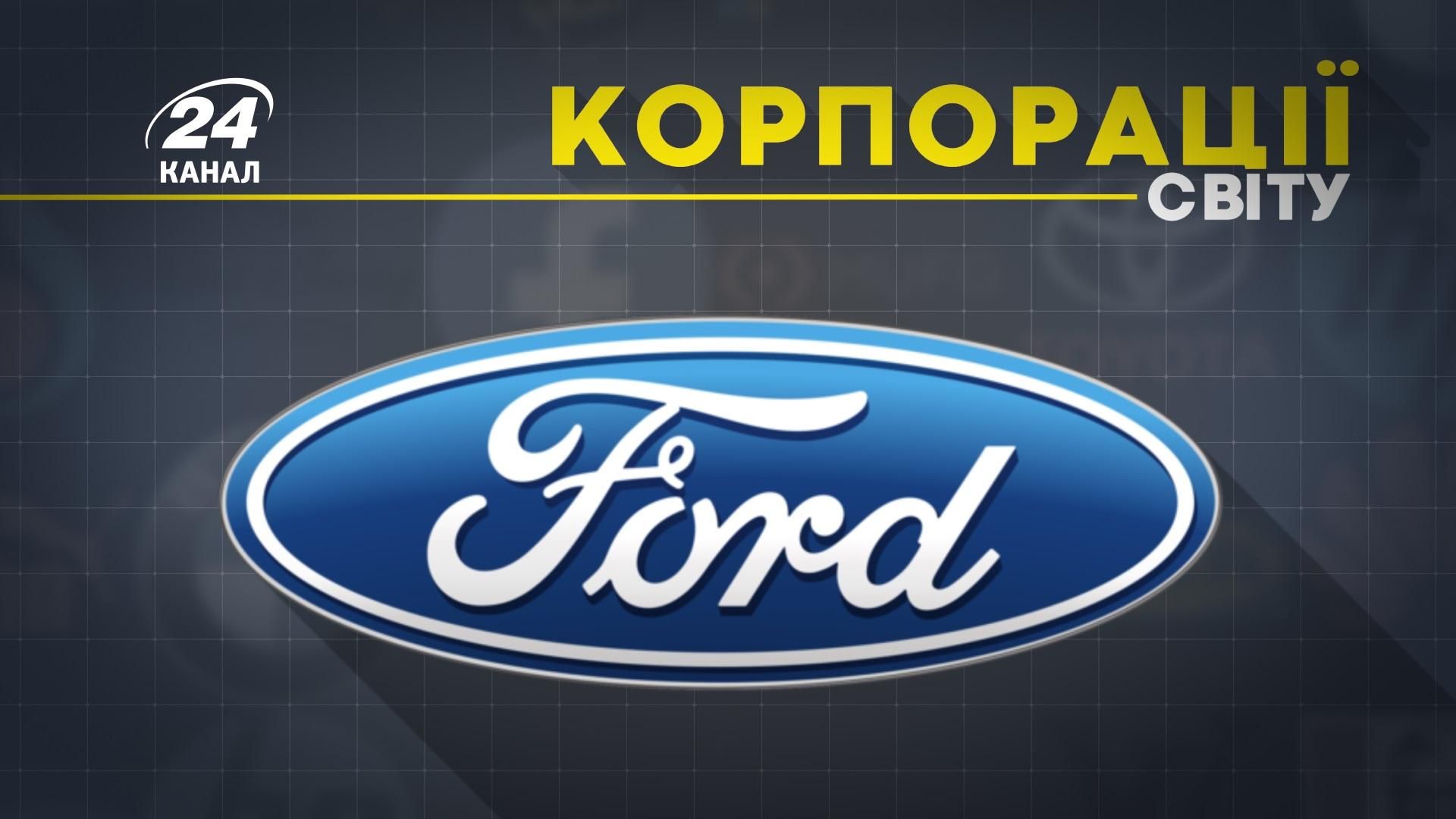 Ford Motor Company: почему сознательно продавали смертоносные машины Ford Motor Company: почему сознательно продавали смертоносные машины