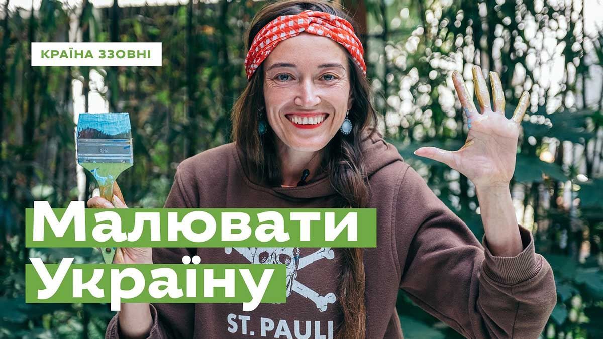 Помогает Украине через искусство и образование: увлекательная история лучанки в Гамбурге Помогает Украине через искусство и образование: увлекательная история лучанки в Гамбурге