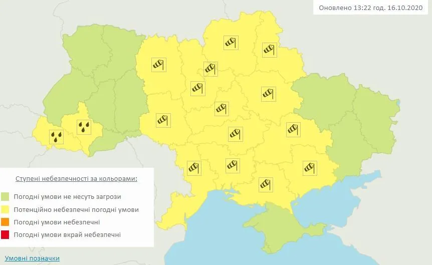 В Україну суне негода 