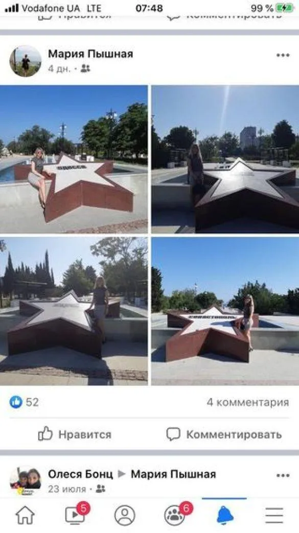 Марія Пишна відвідала окупований Крим Марія Пишна відвідала окупований Крим