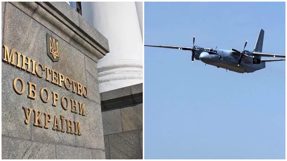 Міноборони перерахувало гроші сім'ям загиблих у катастрофі Ан-26 Міноборони перерахувало гроші сім'ям загиблих у катастрофі Ан-26