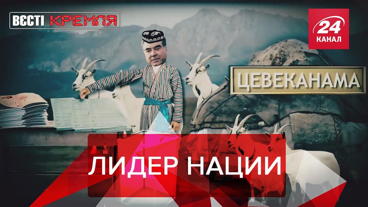 Вести Кремля. Сливки: Рекордсмен Рахмон. Робот Федор оскорблял космонавтов