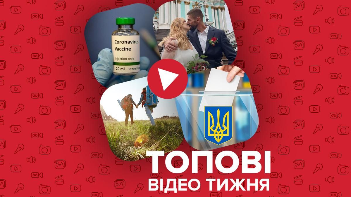 Місцеві вибори, освідчення у прямому ефірі, відео тижня