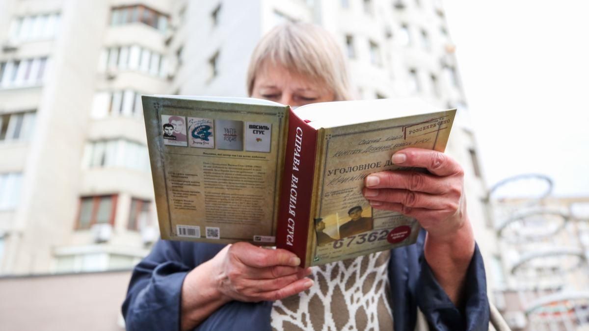 Як українці реагують на заборону книги Кіпіані про Стуса
