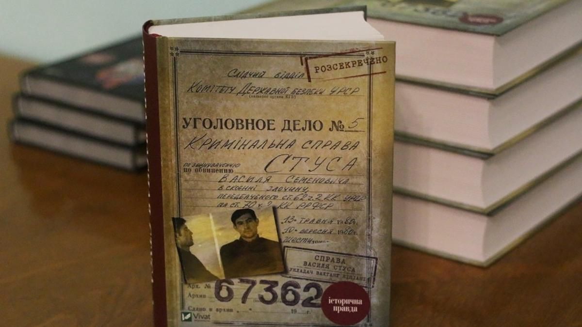 Книга Кипиани о Стуса: издательство обжалует победу Медведчука