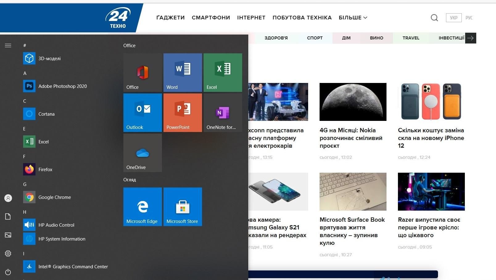 Windows 10 самовільно встановлює на ПК додатки Office Windows 10 самовільно встановлює на ПК додатки Office