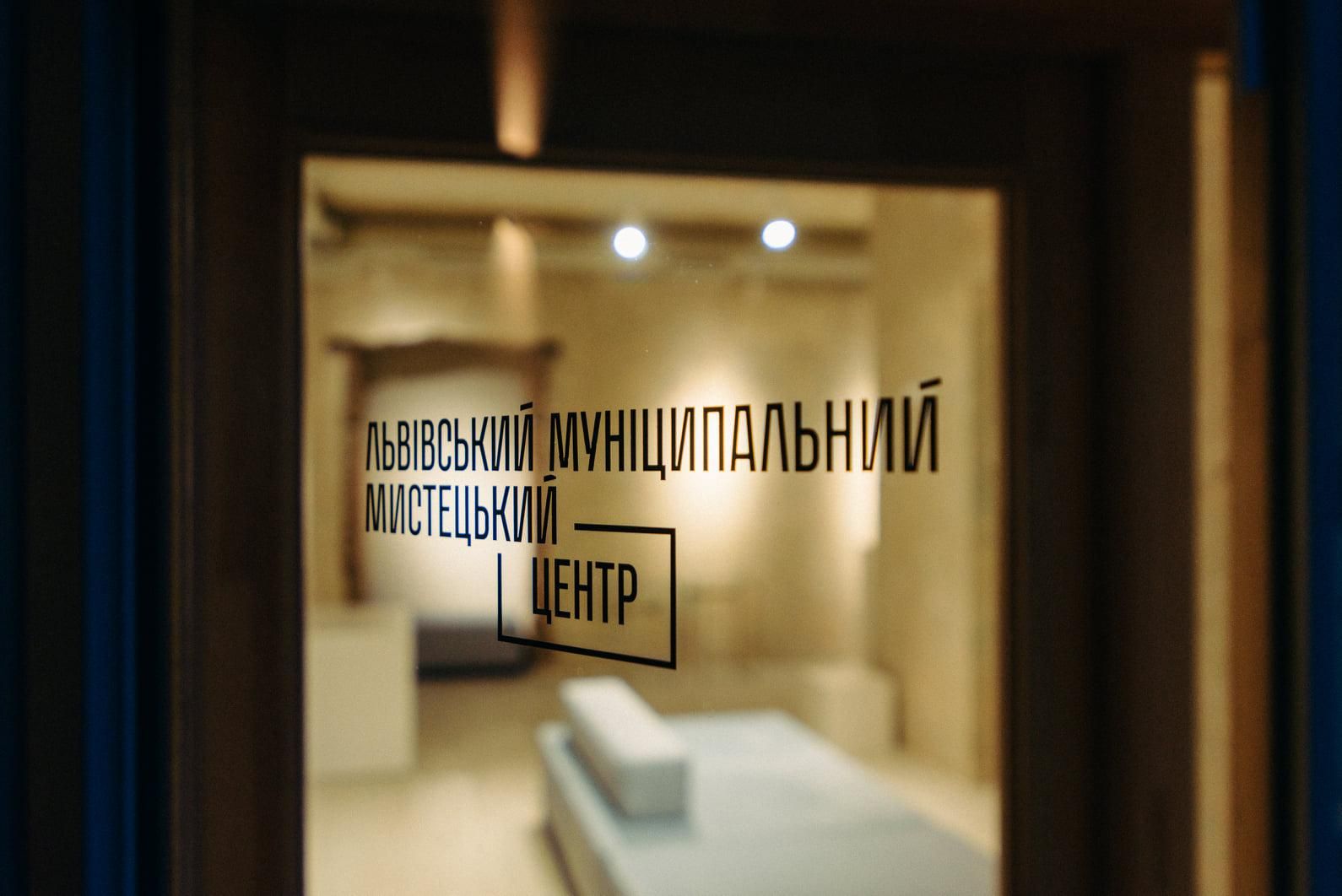 У Львові відкрили муніципальний мистецький центр: що там буде — фото