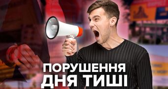 Політична реклама й агітація в Україні: хто порушував день тиші перед місцевими виборами