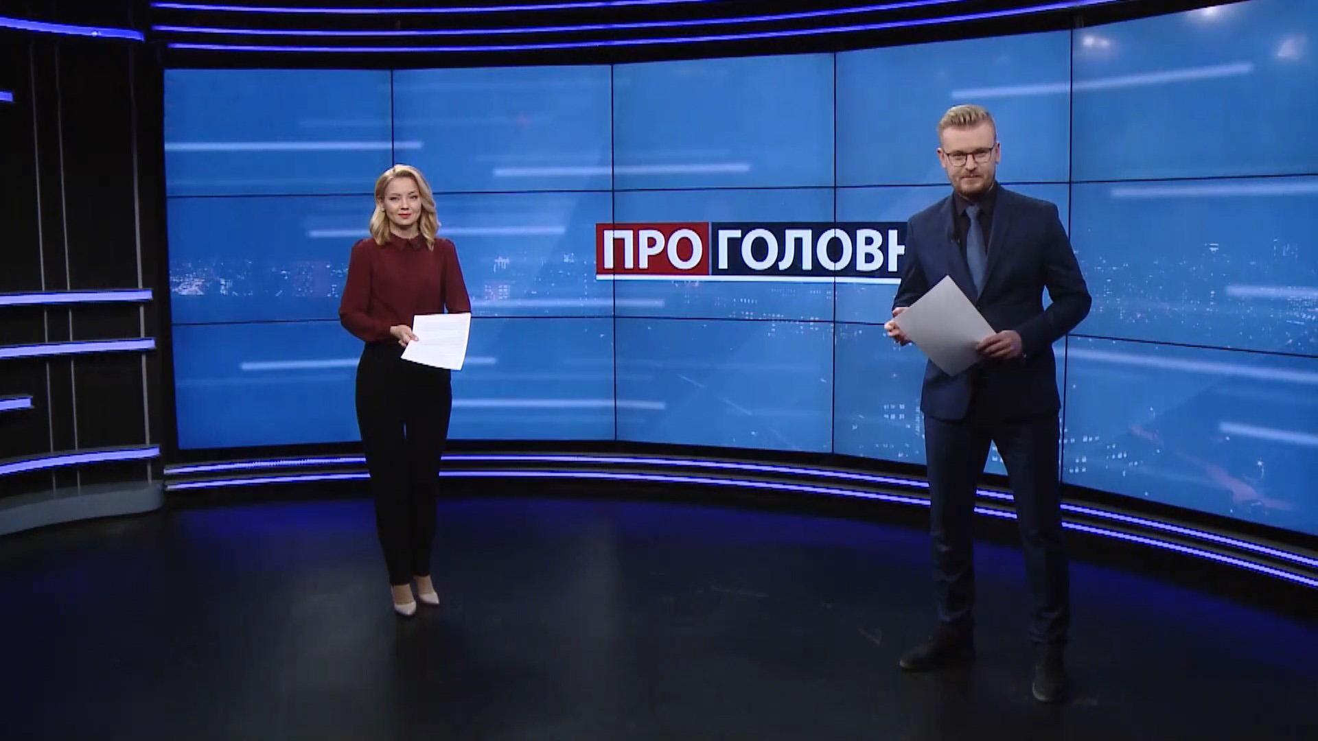 Про головне: Деталі проведення опитування Зеленського. Президент виступить у Раді