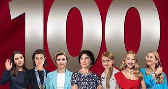100 найвпливовіших жінок України: хто очолив рейтинг журналу "Фокус"