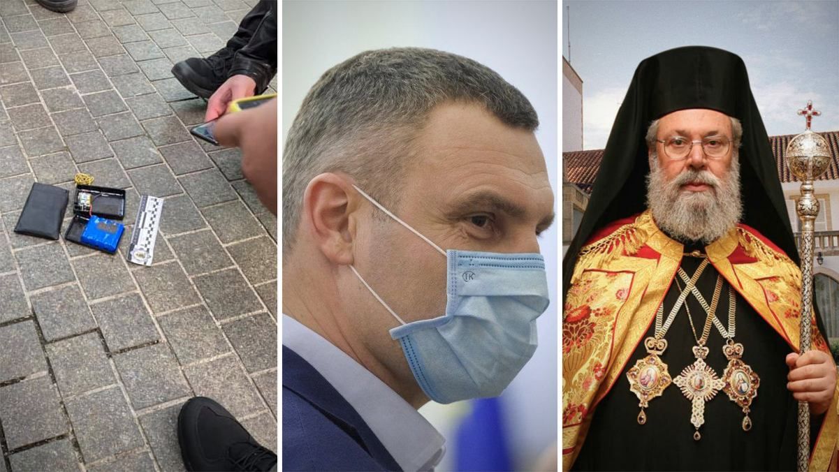 Новини України, 24 жовтня 2020 – новини світу Новини України, 24 жовтня 2020 – новини світу