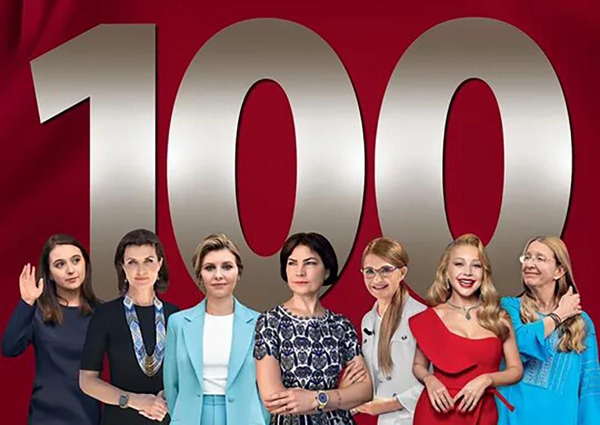 100 самых влиятельных женщин Украины: рейтинг журнала Фокус