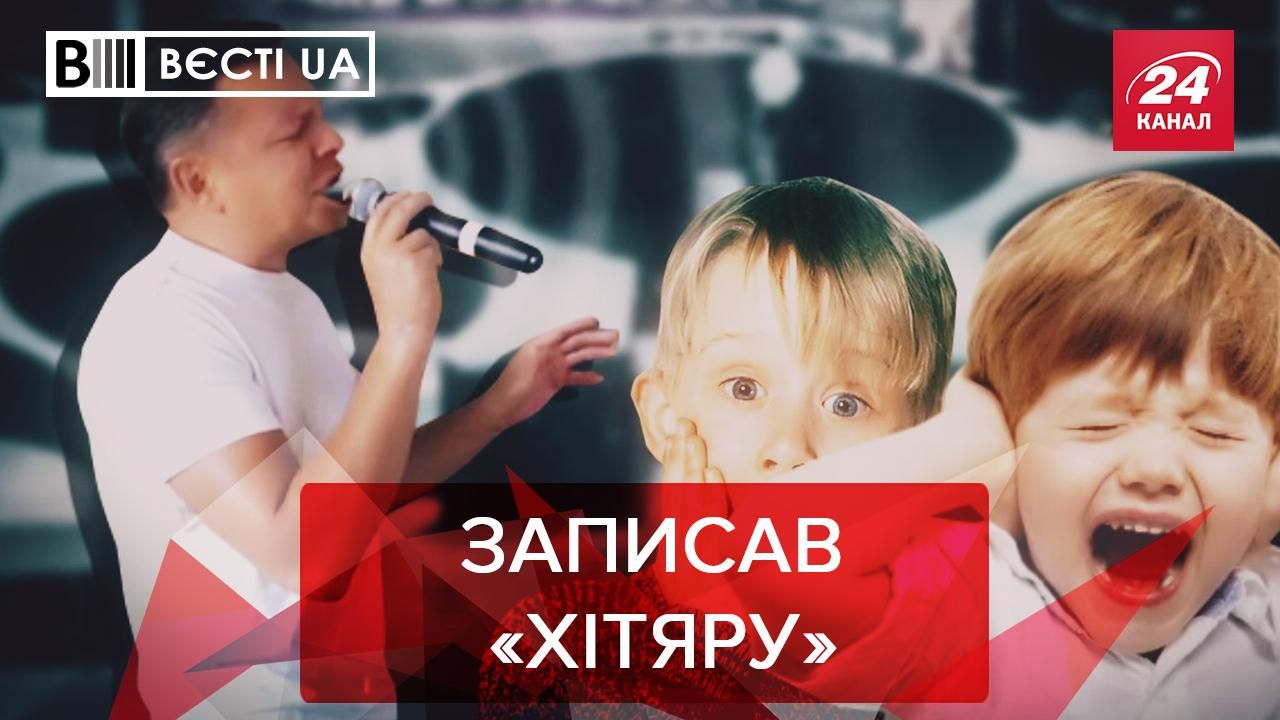 Вєсті.UA: Гидке повернення Ляшка. Неля Штепа зрадила Шуфричу