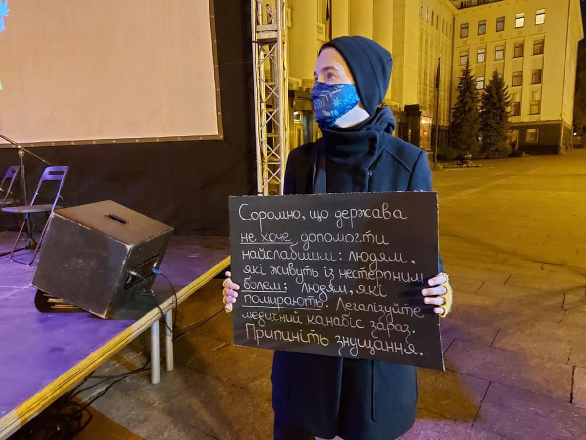 "Те, кто терпят": под Офис Президента вышли участники акции по легализации каннабиса "Те, кто терпят": под Офис Президента вышли участники акции по легализации каннабиса