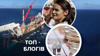 Маленькие пенсии, США уничтожают "Северный поток-2" и победа белорусской оппозиции: блоги недели
