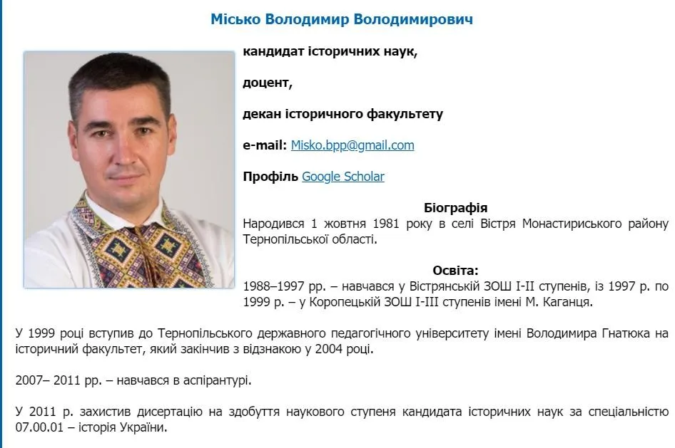 Володимир Місько Володимир Місько