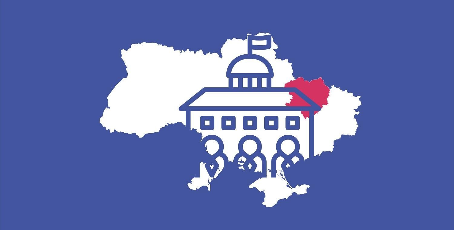 Выборы в Харьковской области