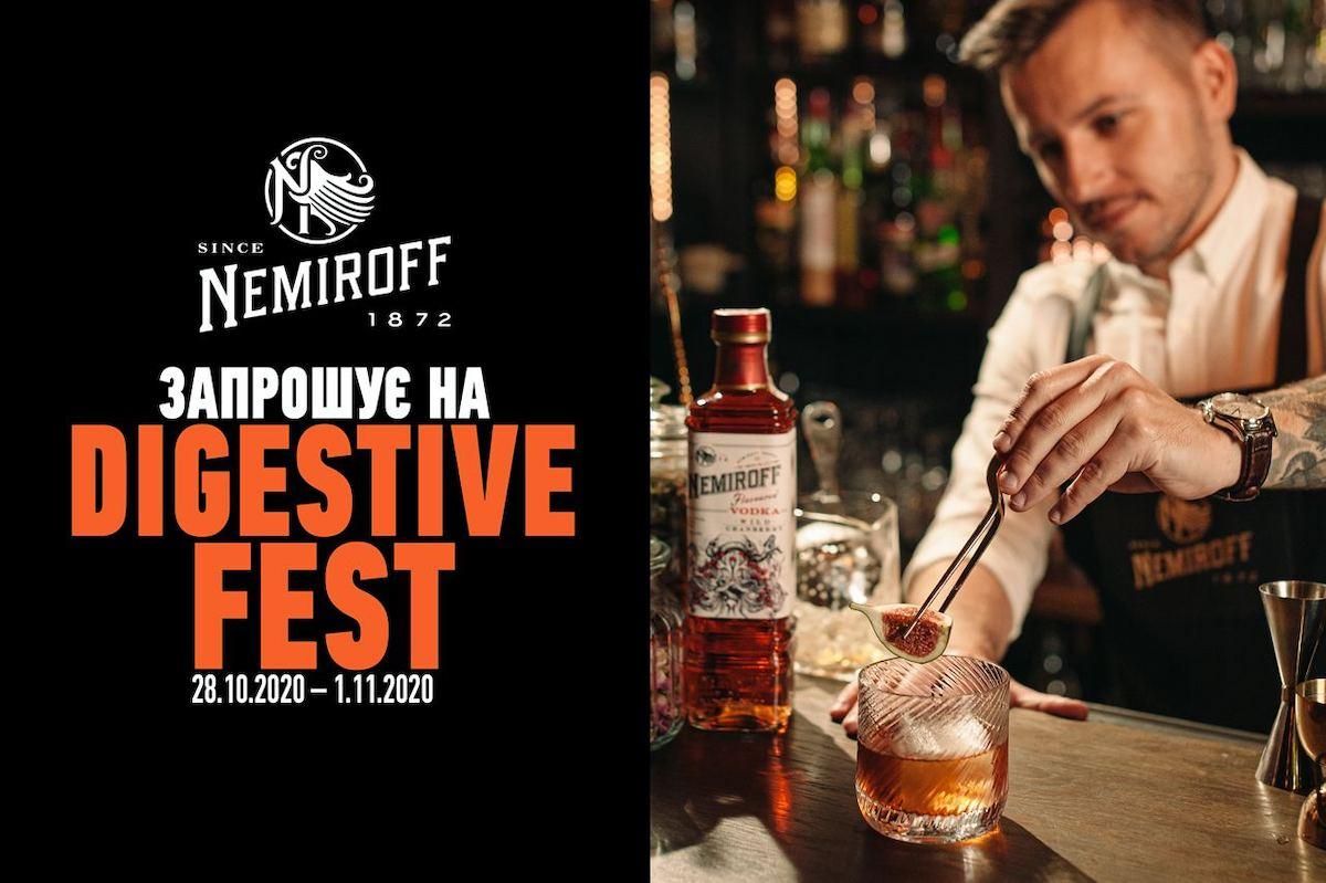Nemiroff запрошує на Digestive Fest у Києві