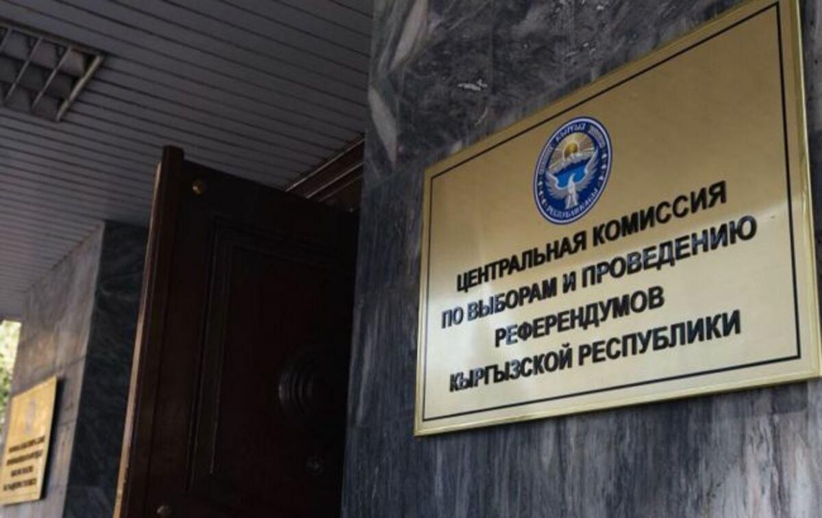 У Киргизстані назвали дату дострокових виборів президента У Киргизстані назвали дату дострокових виборів президента