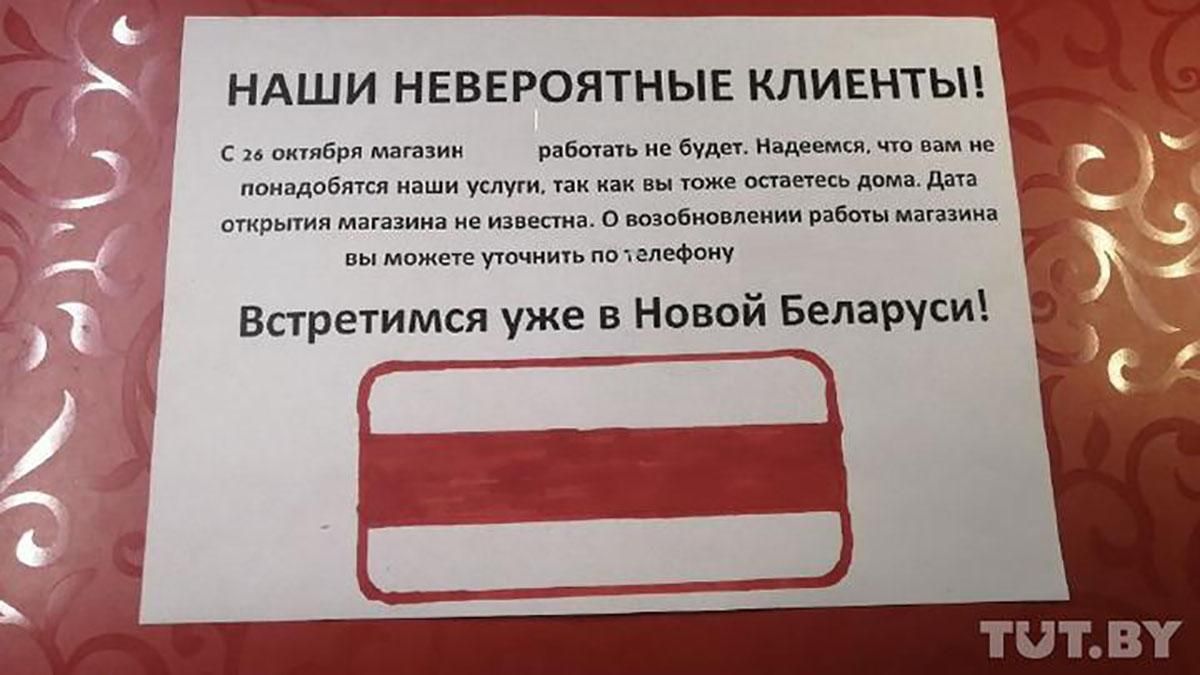 Встретимся в новой Беларуси: предприятия начали новые забастовки Встретимся в новой Беларуси: предприятия начали новые забастовки