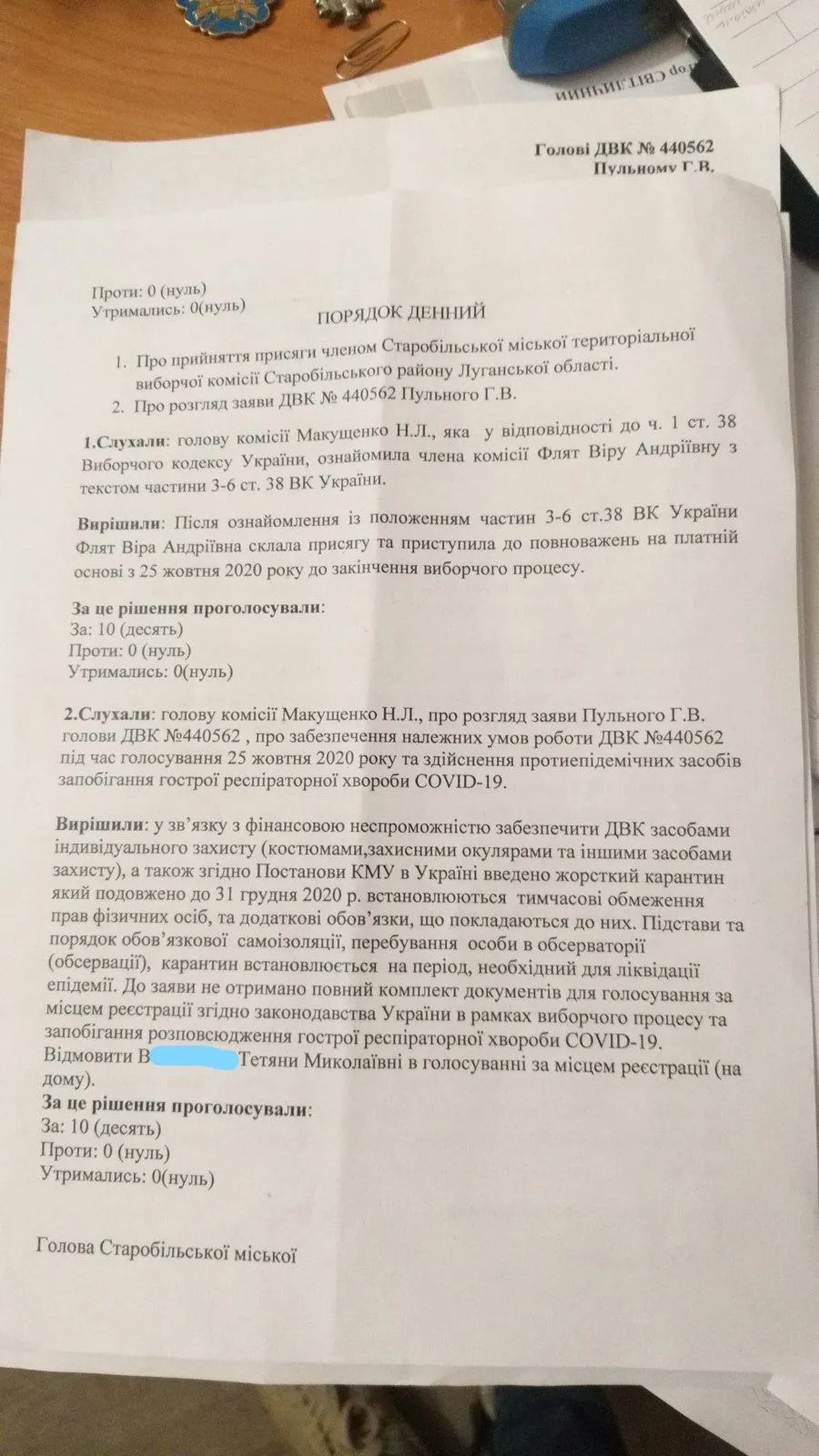 жінці з коронавірусом відмовили в голосуванні