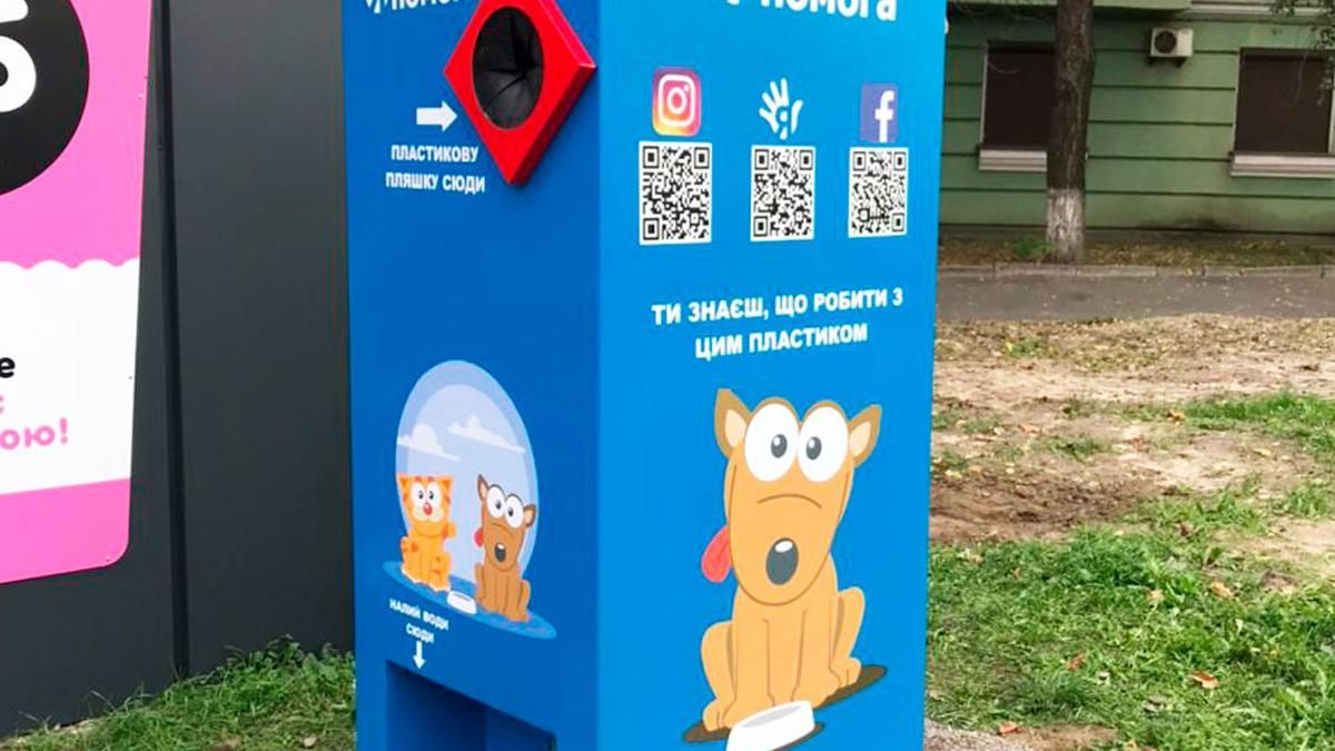 В Киеве установили бокс: с его помощью можно покормить животных В Киеве установили бокс: с его помощью можно покормить животных