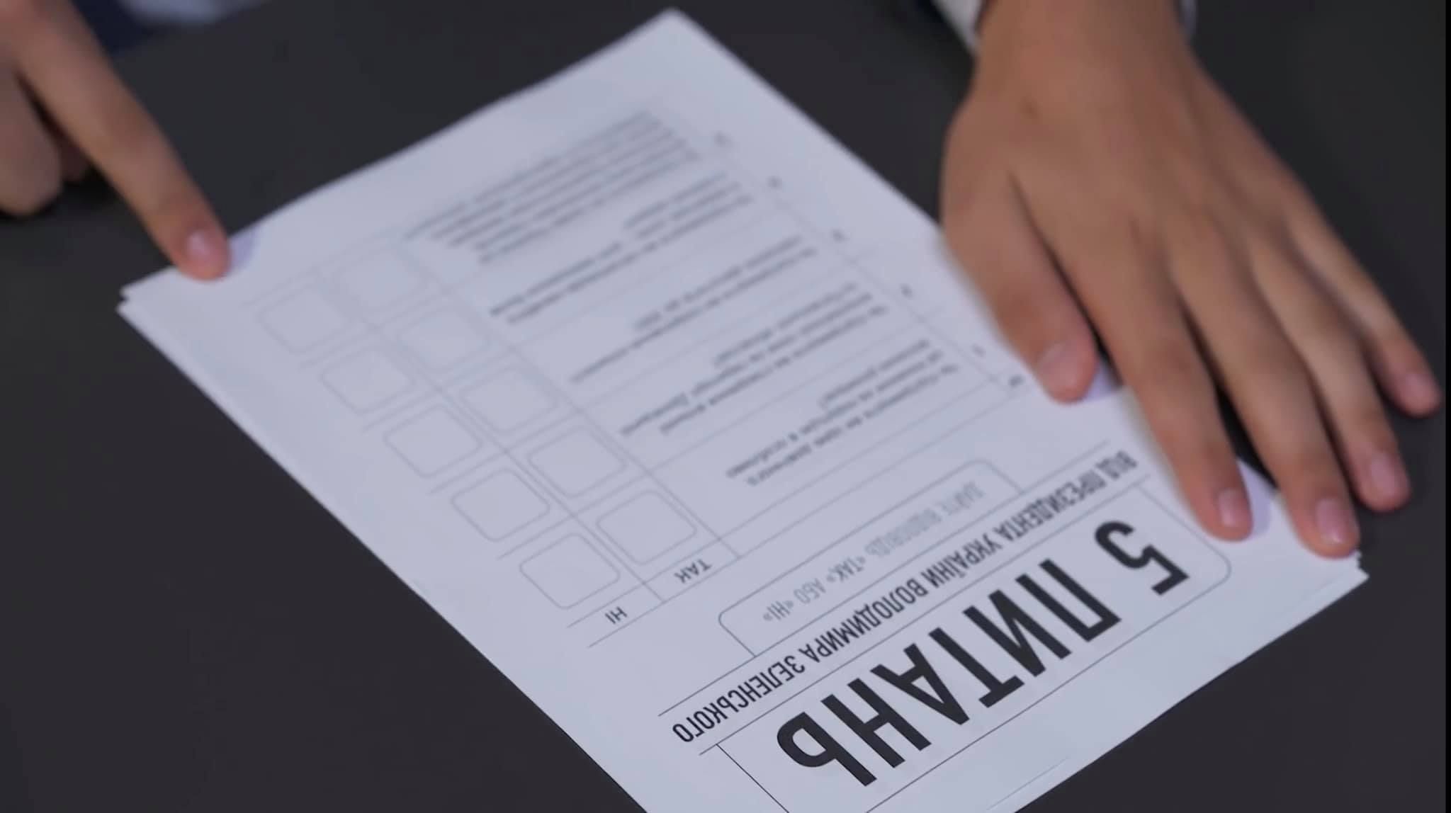 Неповнолітні на опитуванні Зеленського Неповнолітні на опитуванні Зеленського