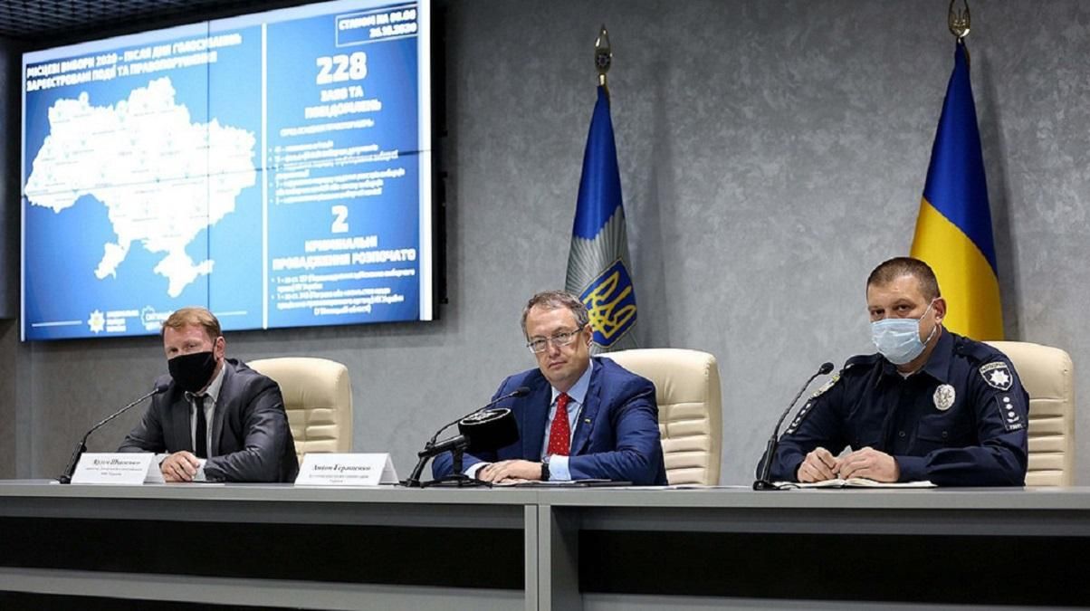 Какие регионы на местных выборах были самыми грязными: ответ МВД Какие регионы на местных выборах были самыми грязными: ответ МВД