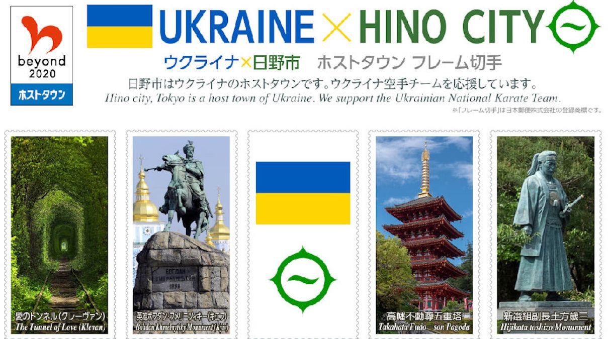Марки з українськими пейзажами продаватимуть у Японії
