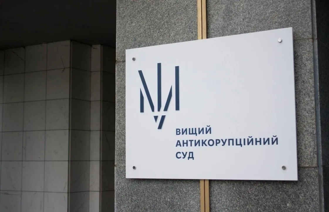 судді, Антикорсуд судді, Антикорсуд