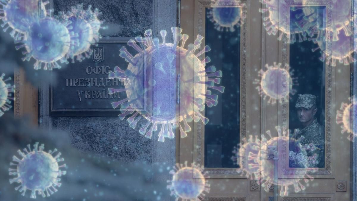 Коронавірус підтвердили у двох заступників керівника ОПУ Єрмака: хто це Коронавірус підтвердили у двох заступників керівника ОПУ Єрмака: хто це