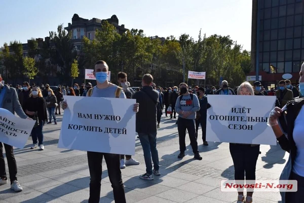 Протести у Миколаєві проти карантину 27 жовтня 2020: відео
