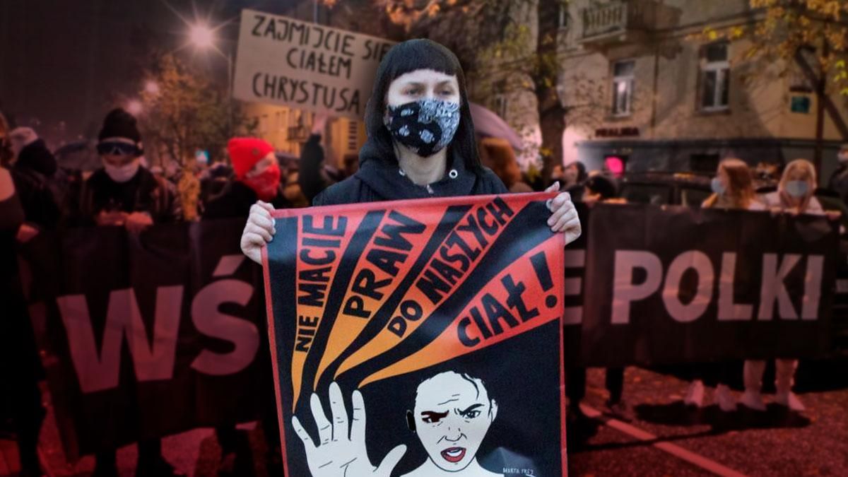 Протести у Польщі