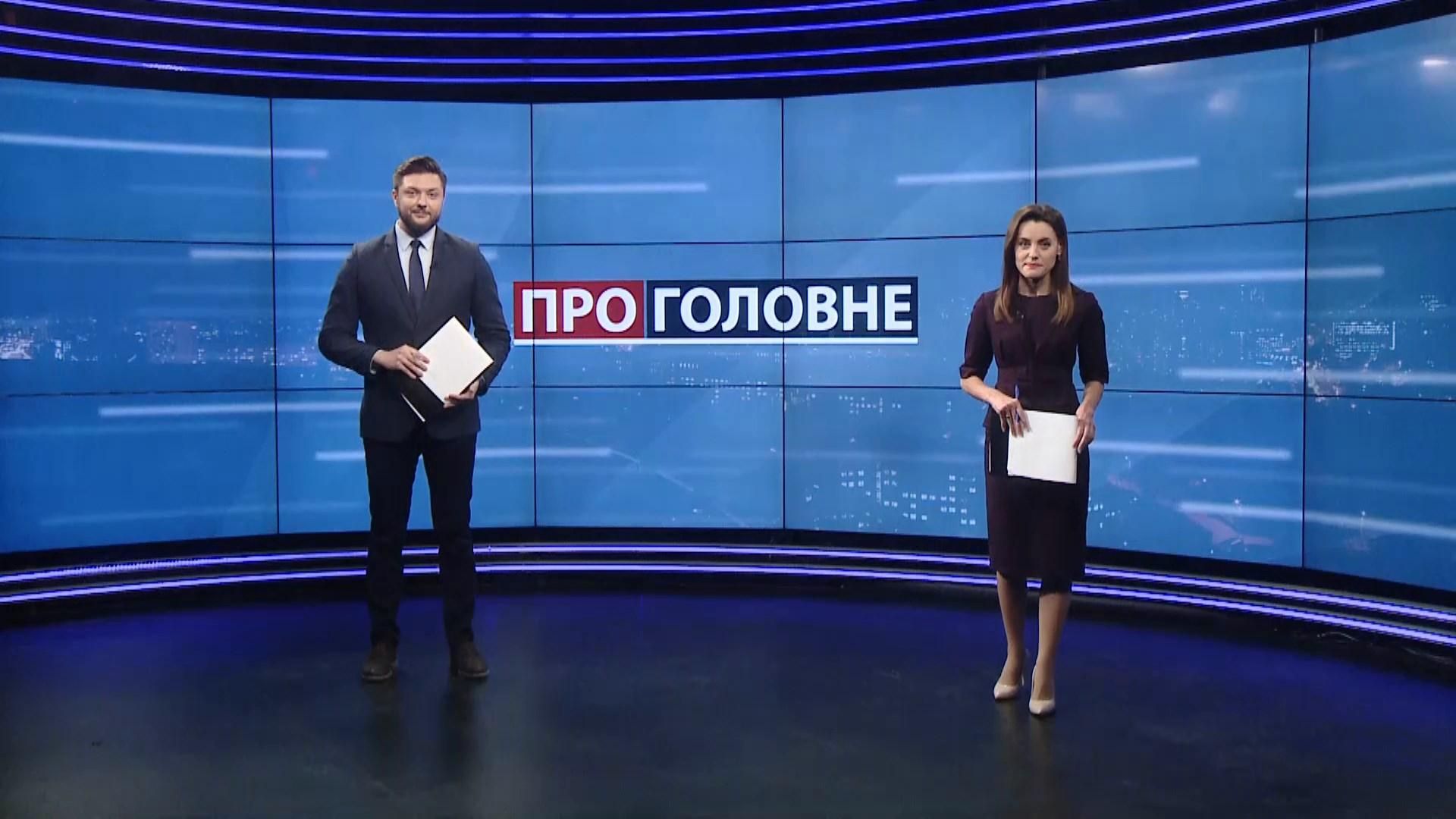 О главном: COVID-19 в Офисе Президента. Противостояние между ОАСК и НАБУ О главном: COVID-19 в Офисе Президента. Противостояние между ОАСК и НАБУ