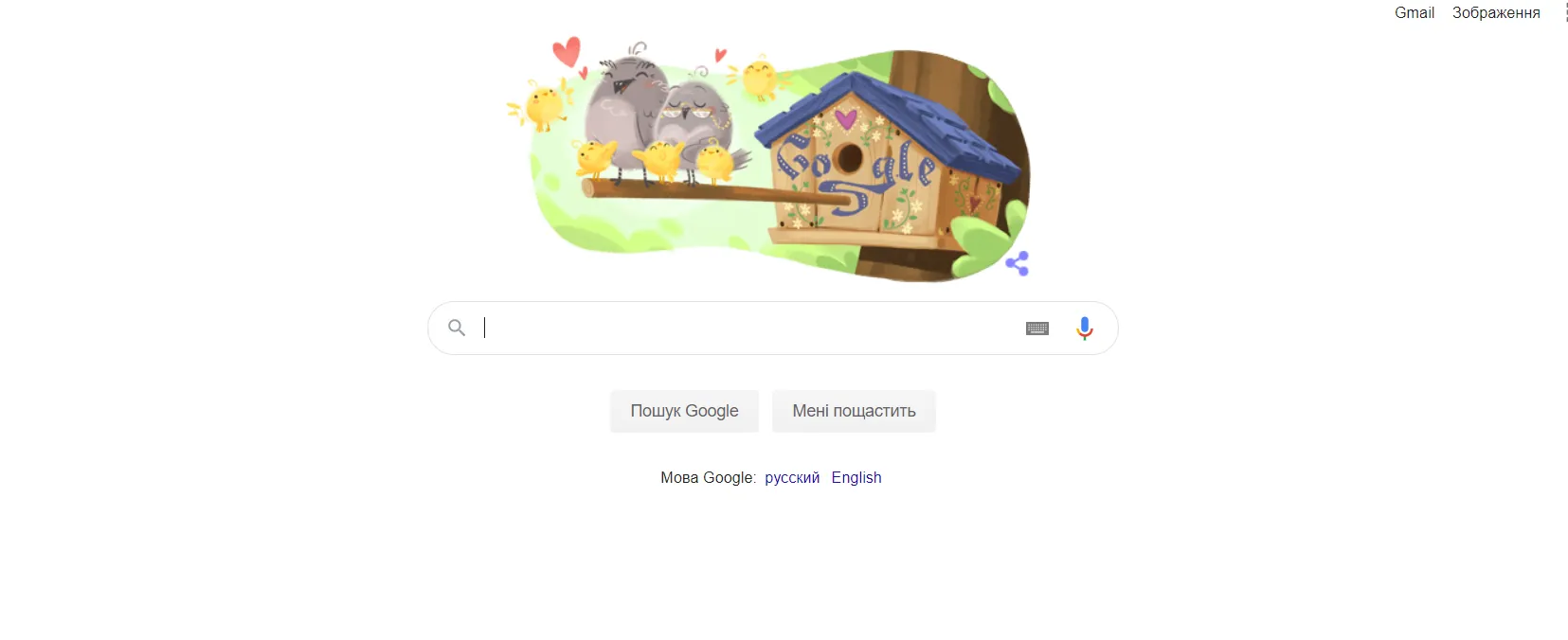 Дудл, день бабусь і дідусів, 28 жовтня 2020, Google 